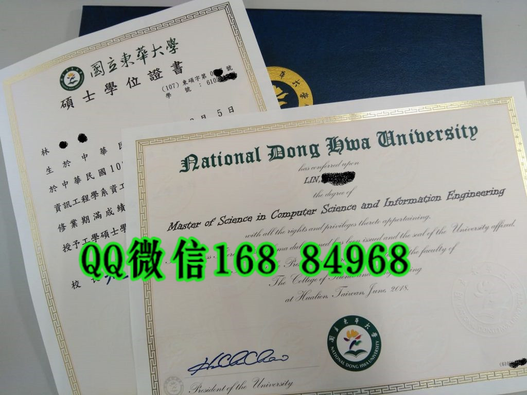 National Dong Hwa University diploma國立東華大學畢業證學位證