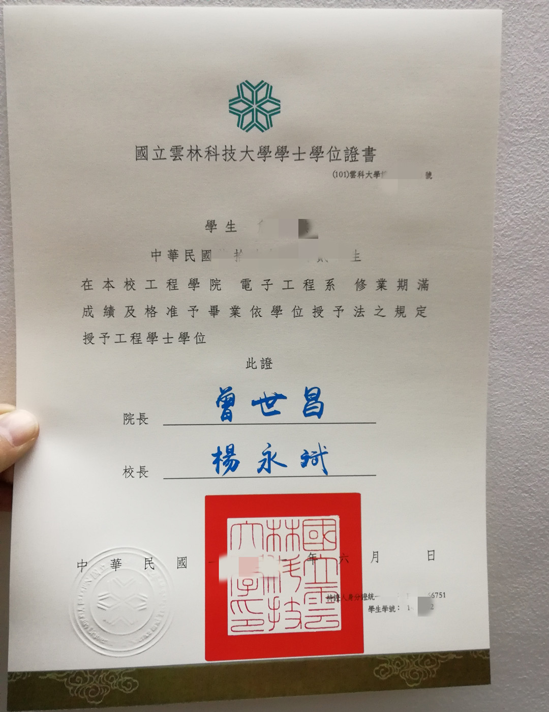 National Yunlin University of Science and Technology diploma國立雲林科技大學畢業證學位證
