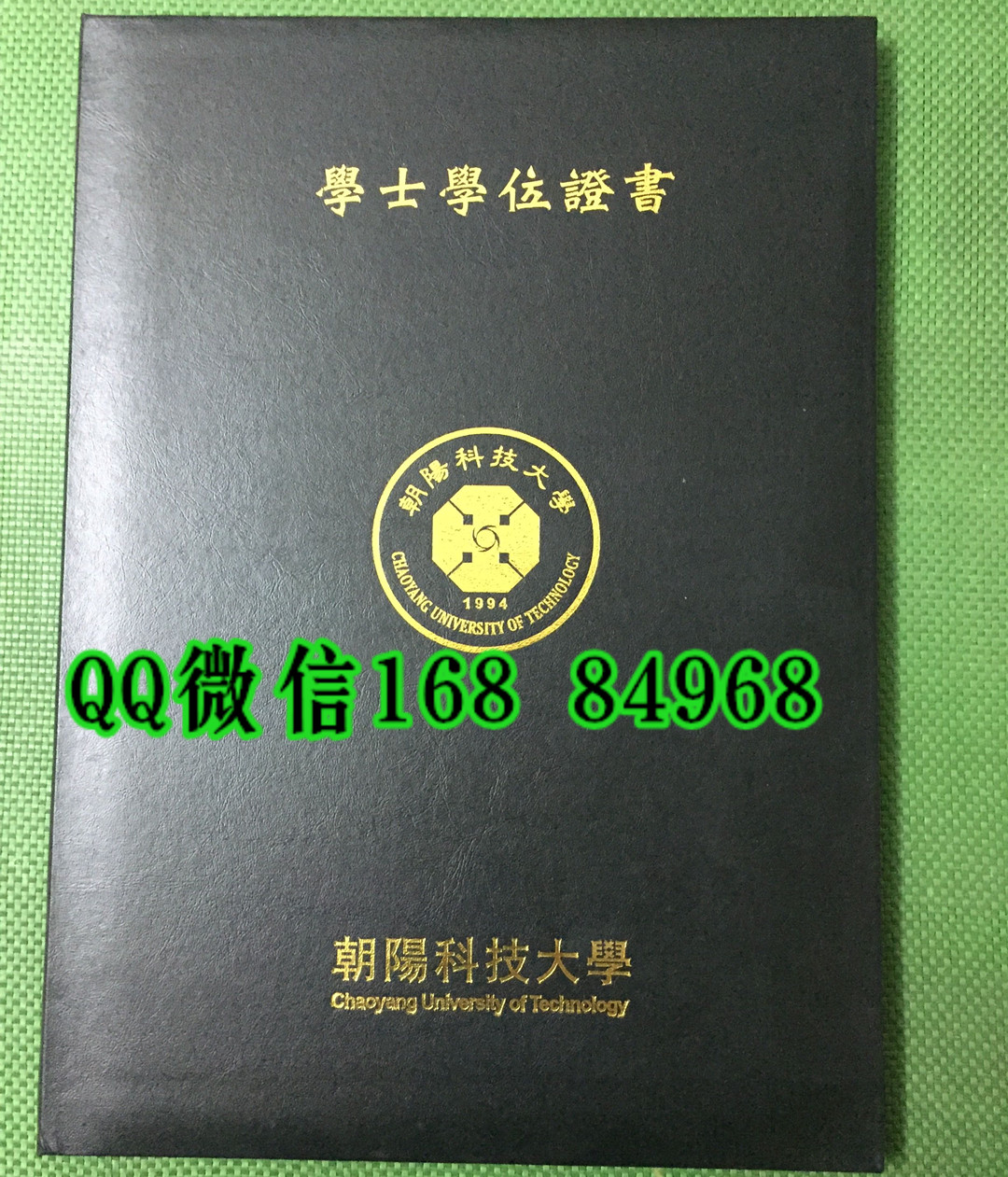 Chaoyang University of Technology diploma Cover,台湾朝阳科技大学毕业证外壳