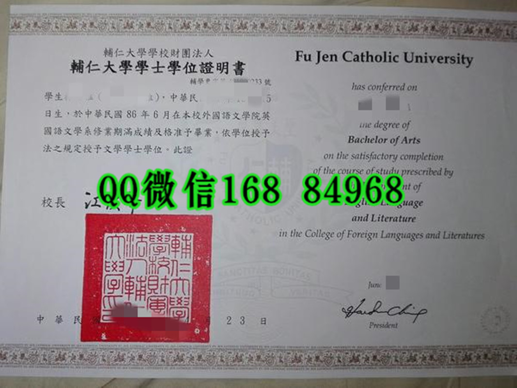 台湾辅仁大学毕业证书文学学士学位证书，台湾大学文凭样本