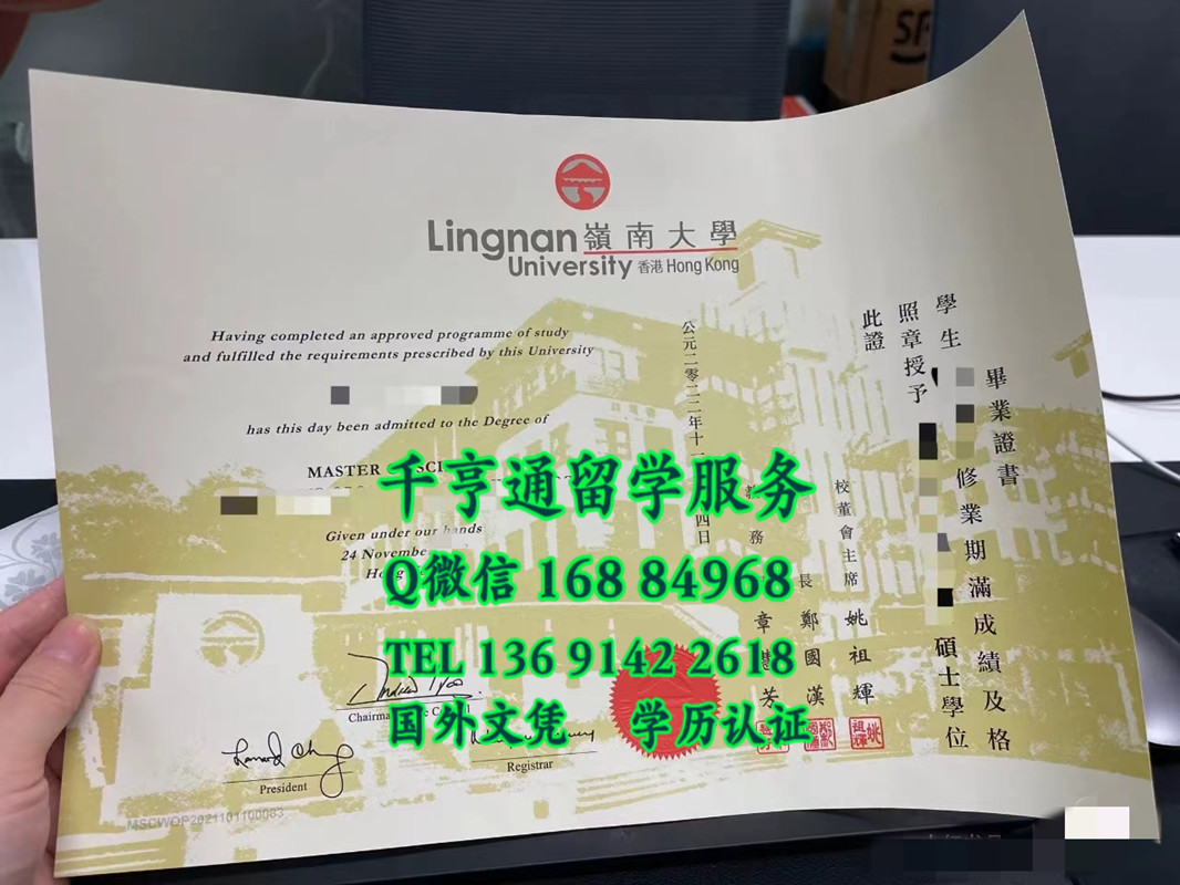 Lingnan University diploma ,2024年香港岭南大学硕士学位毕业证图片