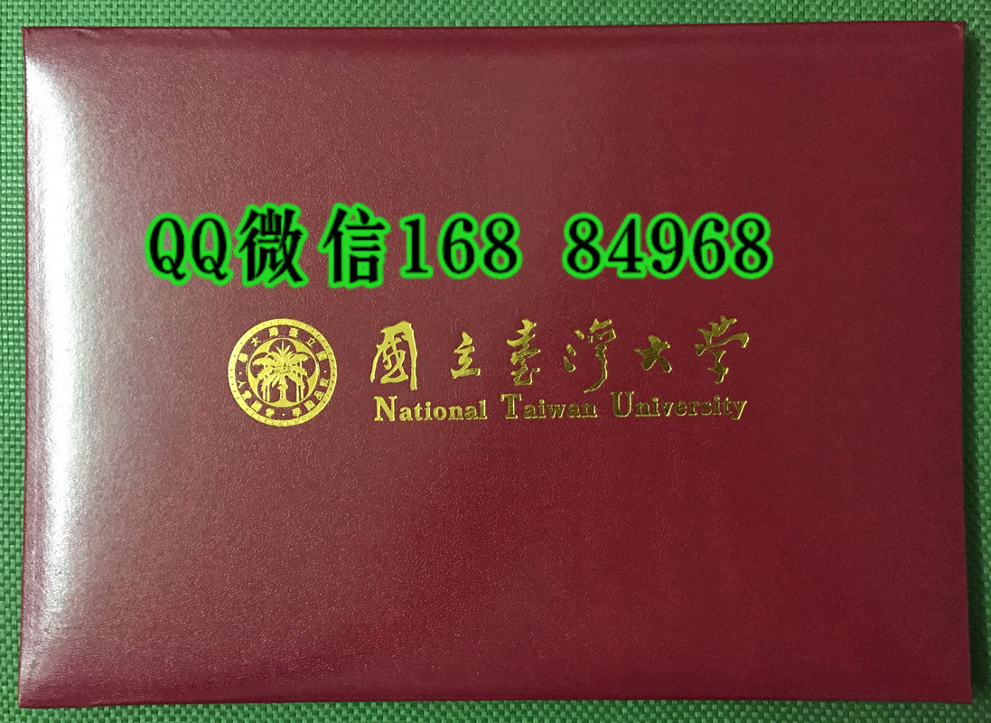 台湾大学毕业证英文学位证外壳封皮，National Taiwan University diploma Cover