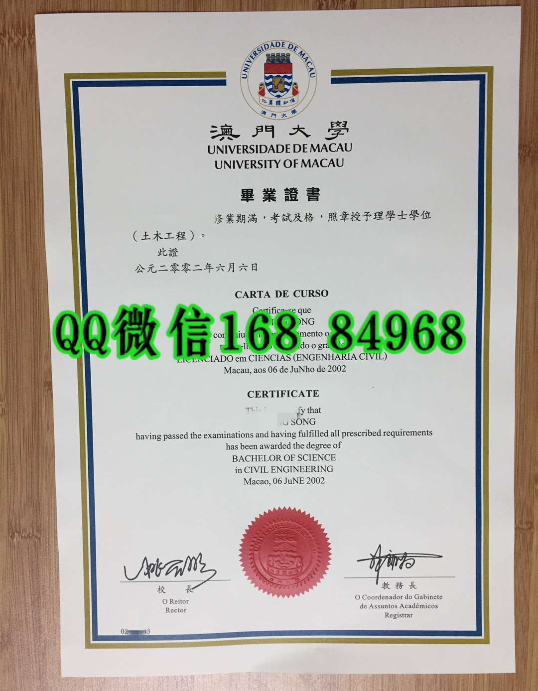 2002年澳门大学毕业证学位证，University of Macau diploma degree
