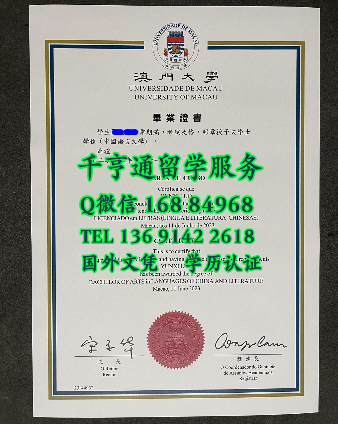 2023年澳门大学中国语言文学文学士学位毕业证书University of Macau degree