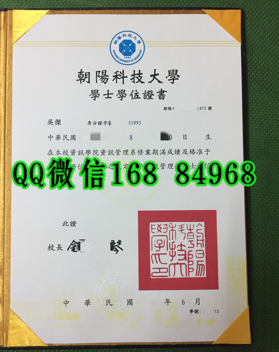 台湾朝阳科技大学毕业证，朝阳科技大学学位证英文版Chaoyang University of Technology diploma